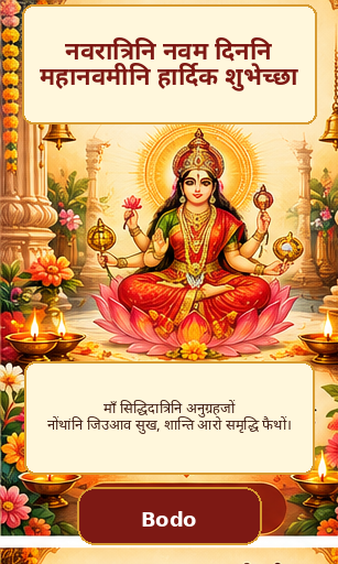 Language card - Bodo