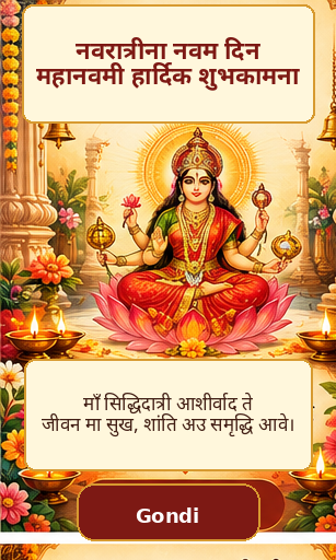 Language card - Gondi